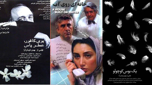 مرگ و جامعه : نگاهی جامعه‌شناختی  به سه گانه بهمن فرمان‌آرا