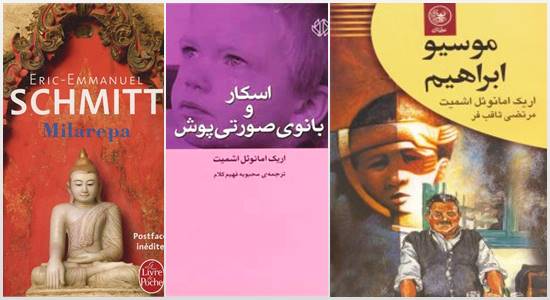 آثار اریک امانوئل اشمیت