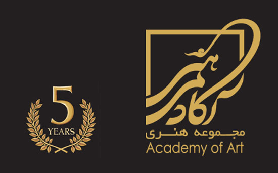 پنجمین سالروز تأسیس آکادمی هنر