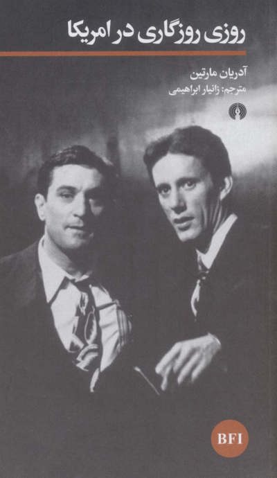 کتاب روزی روزگاری در آمریکا کتاب روزی روزگاری در آمریکا